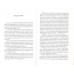 В оккупации. Дневник советского профессора. Николаев Л.П.