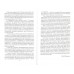 В оккупации. Дневник советского профессора. Николаев Л.П.