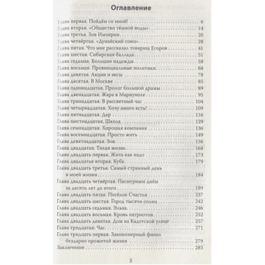 Девчонки злее всех. Вузовский кошмар. Барагозов Р.