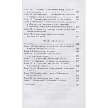Джентльмен. Настольная книга изящного мужчины. Метузал П.Ф., Книгге А.