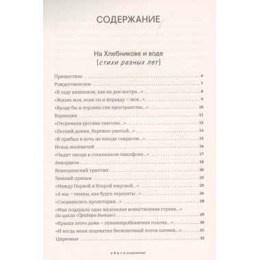 Обыск. Избранные улики. Кабанов А.