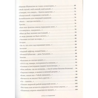 Обыск. Избранные улики. Кабанов А.