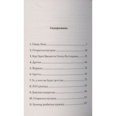 Рапсодия забытых. Ауин  С.