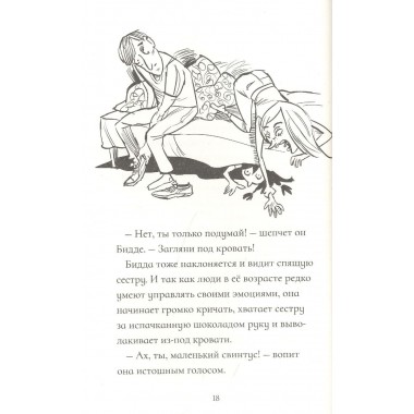 Фиасоль никогда не сдается. Гуннарсдоухтир К.Х.