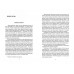 Еврейский легион. Воспоминания лидера сионизма. Жаботинский В.Е.