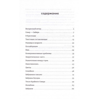 Краснодарская прописка. Иванова А.