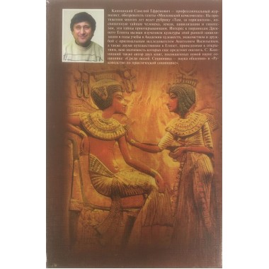 Под скалами спят фараоны. Кашницкий С.Е.