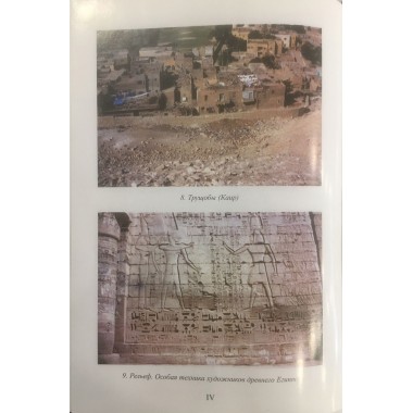 Под скалами спят фараоны. Кашницкий С.Е.