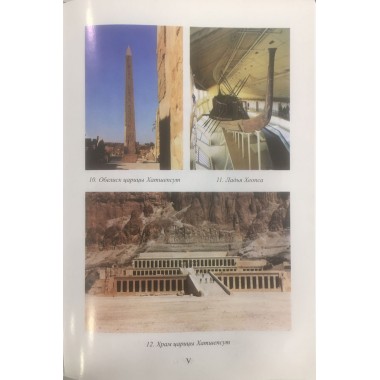 Под скалами спят фараоны. Кашницкий С.Е.