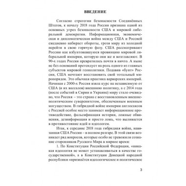 Имперское будущее России. Противоборство идеологических проектов XIX–XXI вв. Папаяни Ф.А.