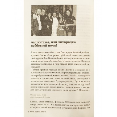 Девки, музыка и бухло. Сергей Паук Троицкий