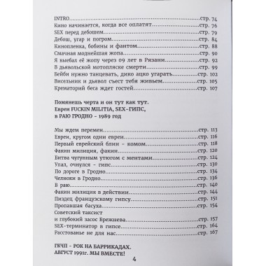 ТОТАЛЬНЫЙ КАННИБАЛИЗМ. Сергей Паук Троицкий