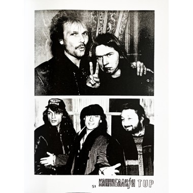 ТОТАЛЬНЫЙ КАННИБАЛИЗМ. Сергей Паук Троицкий