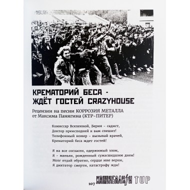 ТОТАЛЬНЫЙ КАННИБАЛИЗМ. Сергей Паук Троицкий