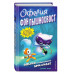Офелия и Гималайский бриллиант (выпуск 1).