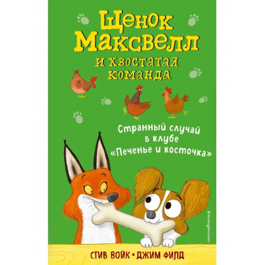 Странный случай в клубе 