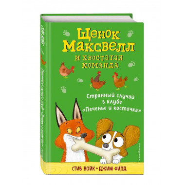 Странный случай в клубе 