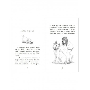 Котёнок Стенли, или Настоящий клад (выпуск 37).