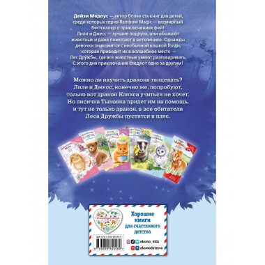 Лисичка Тыковка, или Лунный камень (выпуск 7).