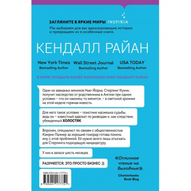 Холостяки.