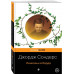 Линкольн в бардо.