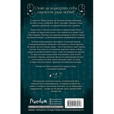 Сага серебряного мира. Магия лунного света (#1).
