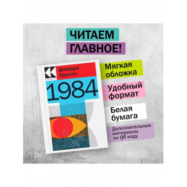 1984.