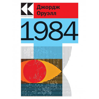1984.
