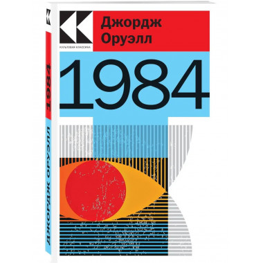 1984.