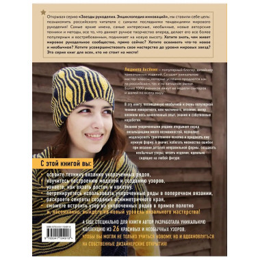 Вязание укороченными рядами. Способы, приемы, техники + колл