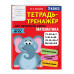 Математика. 3-й класс.