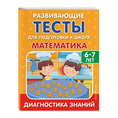 Математика.