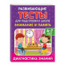 Внимание и память.