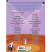 Узнаю цифры: для детей 3-4 лет. Ч. 2