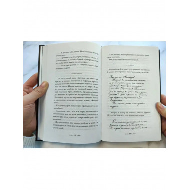 Королевство теней. Тени между нами
