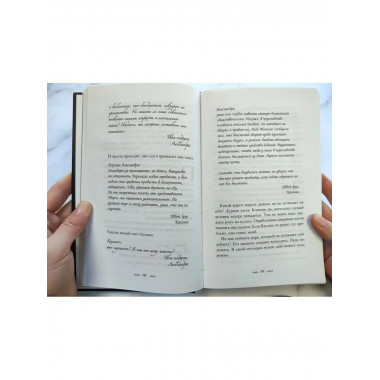 Королевство теней. Тени между нами