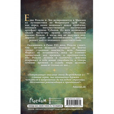 Под знаком Льва (#2).