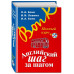 Английский шаг за шагом. Полный курс (+ компакт-диск MP3) (о