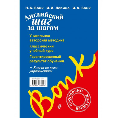 Английский шаг за шагом. Полный курс (+ компакт-диск MP3) (о