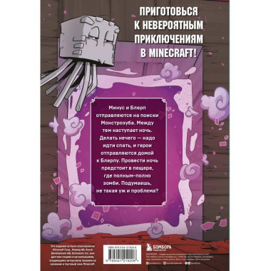 Дневник героя. Прогулка по Незеру. Книга 2.