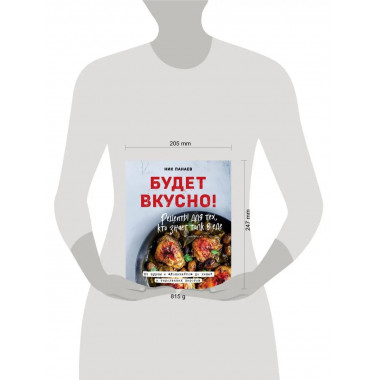 Будет вкусно! Рецепты для тех, кто знает толк в еде.