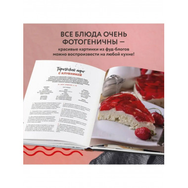 Будет вкусно! Рецепты для тех, кто знает толк в еде.