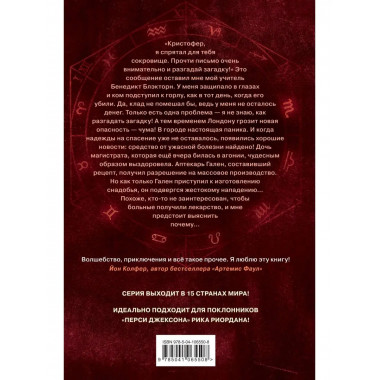 Чумной доктор (#2).