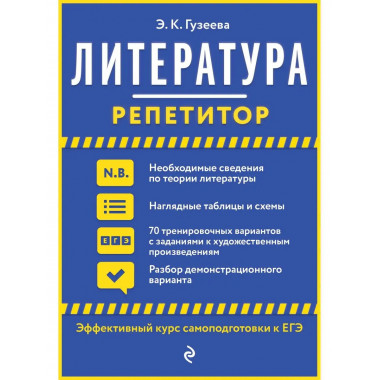 Литература.