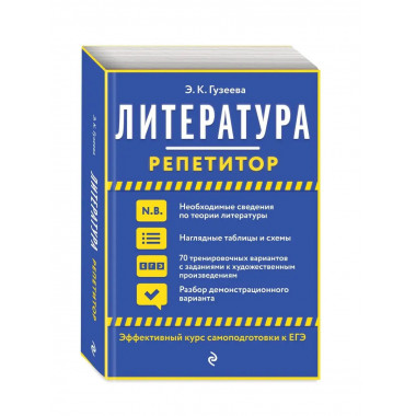 Литература.