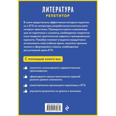 Литература.