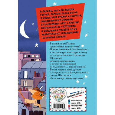 Снежная битва Богарта (выпуск 3).