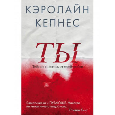Ты.