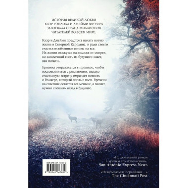 Барабаны осени.