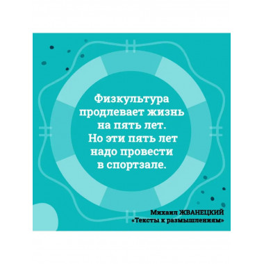 Тексты к размышлениям.
